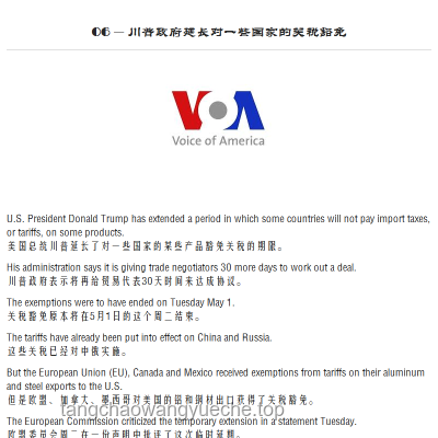 美延长对中国301条款关税的部分豁免：政治与经济考量下的权衡